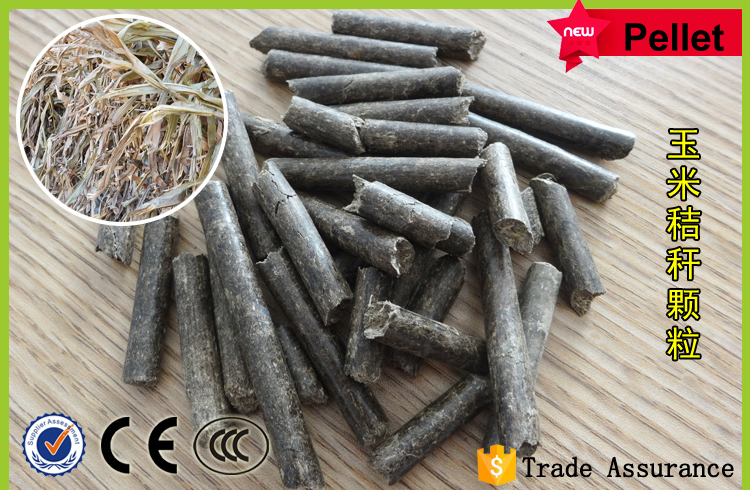 玉米稭稈顆粒